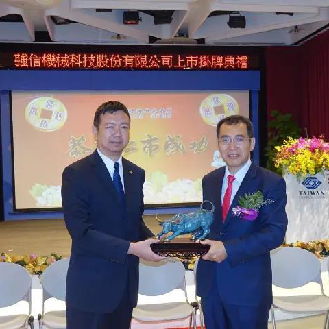 От имени Ассоциации вице-президент Ян Сяозин подарил подарок генеральному менеджеру Ци Бинг Син, чтобы поздравить его.